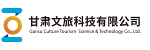 甘肅文旅科技有限公司，是甘肅文旅集團控股子公司，服務于國家和甘肅戰略。公司涉足文旅產業、數字政府、智慧農業、生態環境、現代服務業等領域，以信息化工程建設及高科技產品開發應用、‘漠跡’智慧文旅平臺運營服務、文旅數字經濟生態體系建設運營等為主要方向的高新技術企業。