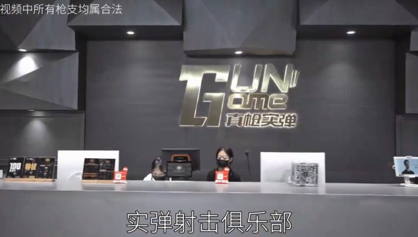 寬野實(shí)彈射擊