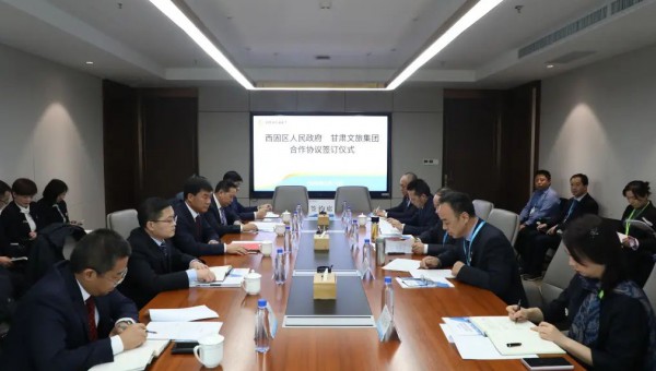 西固區(qū)人民政府與甘肅文旅集團(tuán)舉行合作協(xié)議簽訂儀式