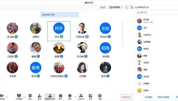 11月1日下午，甘肅文旅科技有限公司線上召開專題學習黨的二十大精神全體會議。公司黨支部書記、副總經理何開同志帶領公司全體員工深入學習了黨的二十大精神及習總書記報告精髓，并同步學習了十九屆中央紀律檢查委