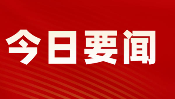 甘肅文旅集團(tuán)黨委召開(kāi)2022年度黨組織書記抓基層黨建工作述職評(píng)議會(huì)