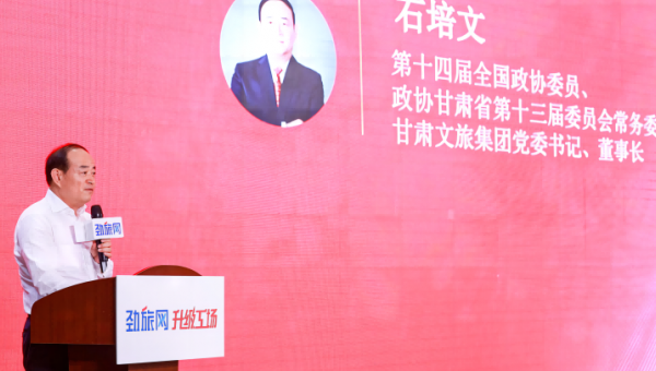 集團(tuán)要聞丨石培文董事長赴滬參加中國旅游產(chǎn)業(yè)博覽會(huì)