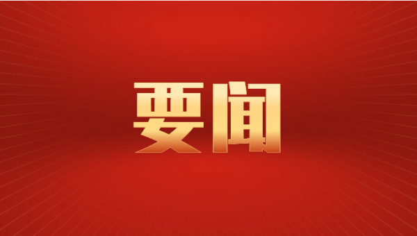 集團(tuán)要聞丨石培文在京對(duì)接文旅項(xiàng)目