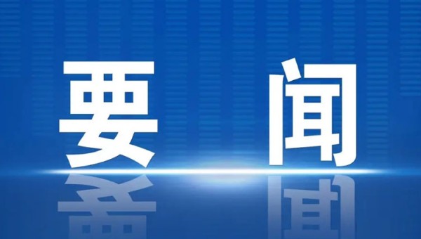 集團要聞丨甘肅文旅集團召開虧損治理專項工作會議