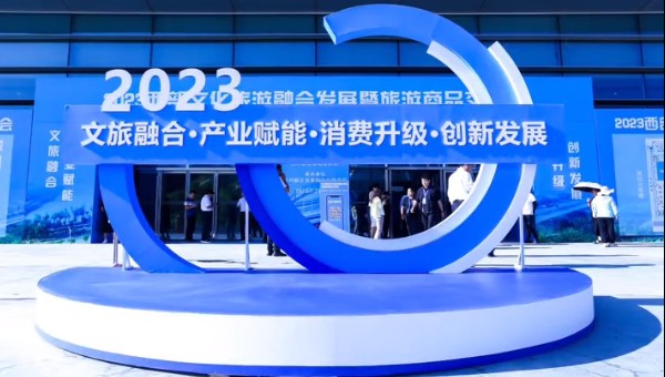 「漠跡文旅年卡」亮相西部文化旅游融合發展暨旅游商品交易會
