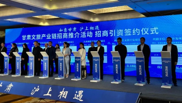 集團要聞丨甘肅文旅集團簽約上海春秋旅游集團包機引客入甘