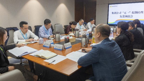 甘肅文旅集團召開“五一”假期經營復盤及調度會議