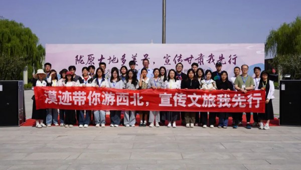 最美的“雙向奔赴”——“漠跡”平臺進高校，首站亮相蘭州大學