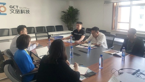 文旅科技公司與山西文旅云游山西公司座談交流
