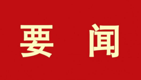 『聚焦黨代會』中國共產黨甘肅文旅產業集團有限公司第一次代表大會預備會議順利召開