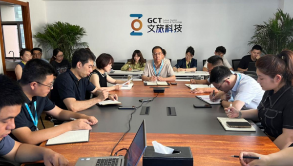 文旅科技公司召開2024年下半年工作安排部署會議