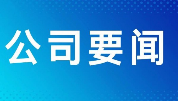 百日攻堅 | 甘肅文旅電子商務有限公司在甘肅股權交易中心成功掛牌