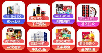 京東食品飲料促銷(xiāo) 滿99減88元，滿300減210元，買(mǎi)手黨的購(gòu)物天堂